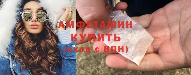 Amphetamine Розовый Дальнереченск