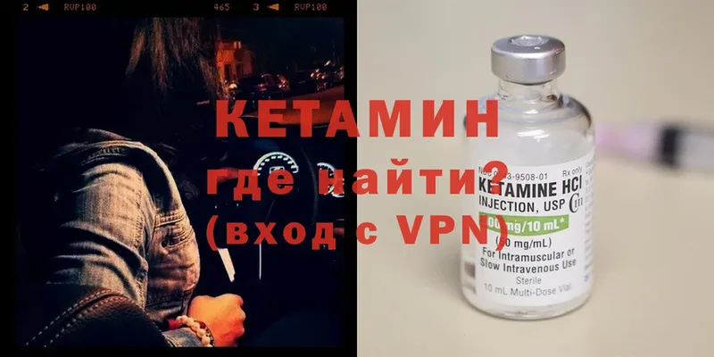 КЕТАМИН VHQ  купить наркоту  Дальнереченск 